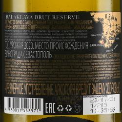 Balaklava Brut Reserve - вино игристое Балаклава Выдержанное Брют 0.375 л белое