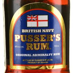 Pusser’s Original - ром Пусерс Ориджинал 0.7 л