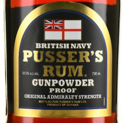 Pusser’s Gunpowder Proof Rum - ром Пусерс Ганпауде Пруф 0.7 л