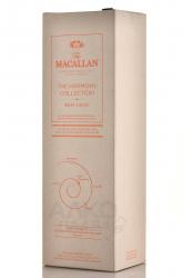 The Macallan The Harmony Collection Rich Cacao collaboration with Jordi Roca - виски Макаллан Хармони Коллекшн в Коллаборации с Хорди Рока 0.7 л в п/у