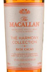 The Macallan The Harmony Collection Rich Cacao collaboration with Jordi Roca - виски Макаллан Хармони Коллекшн в Коллаборации с Хорди Рока 0.7 л в п/у