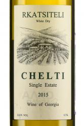 Chelti Single Estate Rkatsiteli - вино Челти Сингл Эстейт Ркацители 0.75 л белое сухое