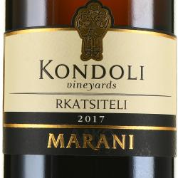Marani Kondoli Rkatsiteli - вино Марани Кондоли Ркацители 0.75 л белое сухое