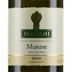 вино Marani Mtsvane 0.75 л этикетка