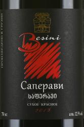 вино Besini Saperavi 0.75 л этикетка
