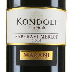 Вино Marani Kondoli Saperavi-Merlot 0.75 л этикетка