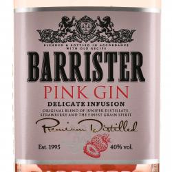 Barrister Pink Gin - джин Барристер Пинк 0.7 л в п/у + бокал