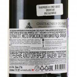 Chateauneuf du Pape Vieux Clocher Symphonie des Galets - вино Шатонеф-дю-Пап Вьё Клоше Cимфони де Галет 0.75 л красное сухое