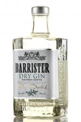 Barrister Dry Gin - джин Барристер Драй 0.7 л в п/у + бокал