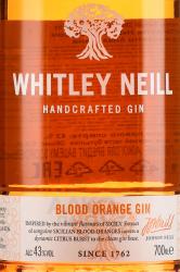 Whitley Neill Blood Orange - джин Уитли Нейл Блад Оранж со вкусом Красного Апельсина 0.7 л + бокал в п/у