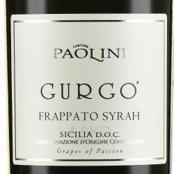 Cantine Paolini Gurgo Frappato Syrah - вино Кантине Паолини Гурго Фраппато Сира 0.75 л сухое красное