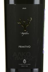 Trefilari Primitivo Salento IGP - вино Трэфилари Примитиво Саленто ИГП 0.75 л красное сухое