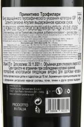 Trefilari Primitivo Salento IGP - вино Трэфилари Примитиво Саленто ИГП 0.75 л красное сухое