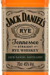 Jack Daniel’s Tennessee Rye - виски Джек Дэниел’с Теннесси Рай Ржаной 0.7 л