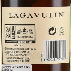 Lagavulin 26 Years Old - виски Лагавулин 26 лет 0.7 л в п/у