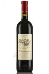 Вино безалкогольное Вина Арпачина 0.75 л красное сухое