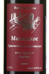 Вино Арпачин Маныцкое Красностоп Золотовский 0.75 л красное сладкое этикетка
