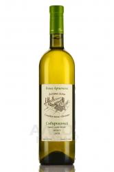 Вино Сибирьковый Арпачин 0.75 л белое сухое