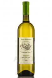 Вино Алиготе Арпачин 2019 год 0.75 л белое сухое