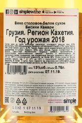 Коньяк Besini Qvevri Dry White 0.75 л контрэтикетка