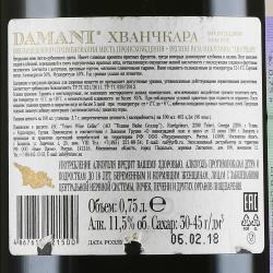 вино Дамани Хванчкара 0.75 л красное полусладкое контрэтикетка