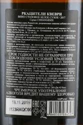 вино Чигогидзе Ркацители Квеври 0.75 л оранжевое контрэтикетка