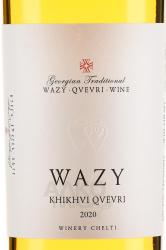 вино Вази Хихви Квеври 0.75 л оранжевое этикетка
