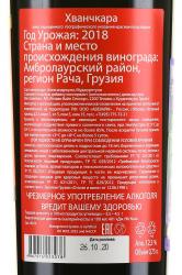 вино Ройял Хванчкара 0.75 л полусладкое красное контрэтикетка