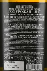 вино Чигогидзе Царапи Квеври 0.75 л оранжевое контрэтикетка