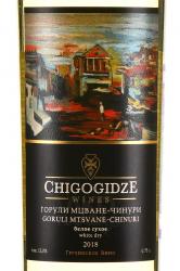 вино Горули Мцване-Чинури Чигогидзе 0.75 л белое сухое этикетка