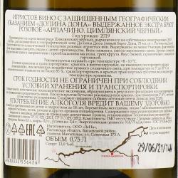 Вино игристое Арпачино Цимлянский черный 0.75 л розовое экстра брют