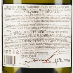 Вино игристое Арпачино Сибирьковый 0.75 л белое экстра брют