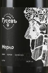 Вино Мерло 0.75 л красное сухое Глава КФХ Гусев Д.Э. этикетка