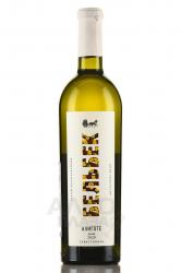 Вино Алиготе ТЗ Винодельня Бельбек 0.75 л белое сухое