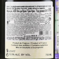 Domaine Francois Lamarche Clos De Vougeot Grand Cru - вино Кло де Вужо Гран Крю Домен Франсуа Ламарш 0.75 л красное сухое