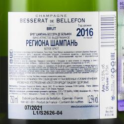 Champagne Besserat de Bellefon - шампанское Шампань Бессера де Бельфон 0.75 л белое брют в п/у с бокалами