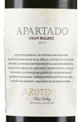 Rutini Apartado Gran Malbec Mendoza - вино Гран Мальбек Мендоза Апартадо Рутини 0.75 л красное сухое