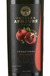 Вино Гранатовое Гиневан Армения Голд 0.75 л полусладкое этикетка