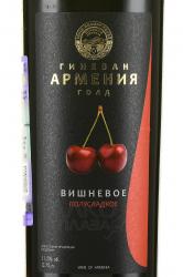 Вино Вишневое Гиневан Армения Голд 0.75 л плодовое полусладкое этикетка