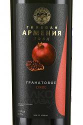 Вино Гранатовое Гиневан Армения Голд 0.75 л плодовое сухое этикетка
