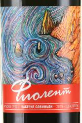 Вино Каберне Совиньон серия Фиолент 0.75 л красное сухое этикетка