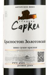 Вино Красностоп Золотовский Усадьба Саркел 0.75 л красное сухое Глава КФХ Губин И.В. этикетка