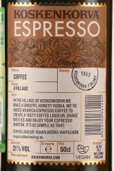 Koskenkorva Espresso - ликёр десертный Коскенкорва Эспрессо 0.5 л