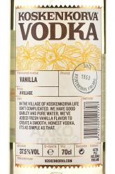 Koskenkorva Vanilla - водка Коскенкорва Ванилла 0.7 л