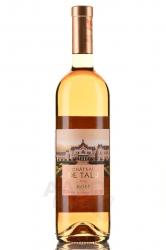 Chateau de Talu Rose - вино Шато де Талю Розе 0.75 л розовое сухое