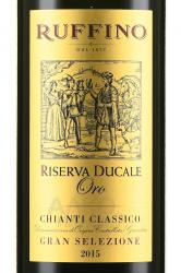 Ruffino Riserva Ducale Oro Chianti Classico DOCG - вино Руффино Ризерва Дукале Оро ДОКГ Кьянти Классико Ризерва 0.75 л красное сухое в тубе