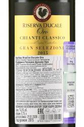 Ruffino Riserva Ducale Oro Chianti Classico DOCG - вино Руффино Ризерва Дукале Оро ДОКГ Кьянти Классико Ризерва 0.75 л красное сухое в тубе