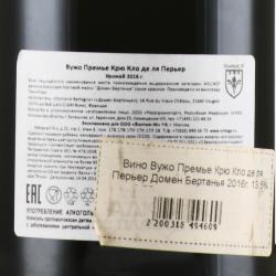 Domaine Bertagna Vougeot 1-er Cru Clos de La Perriere - вино Домен Бертанья Вужо Премье Крю Кло де ля Перьер 0.75 л красное сухое