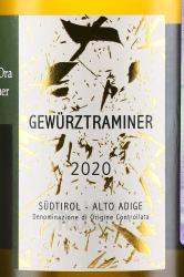 Kellerei Auer Gewurztraminer - вино Гевюрцтраминер Келлерай Ауэр 0.75 л белое полусухое