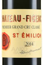 Chateau Figeac Premier Grand Cru Classe Saint-Emilion AOC - вино Шато Фижак Премье Гран Крю Классе Сент-Эмильон АОС 2014 год 0.75 л красное сухое